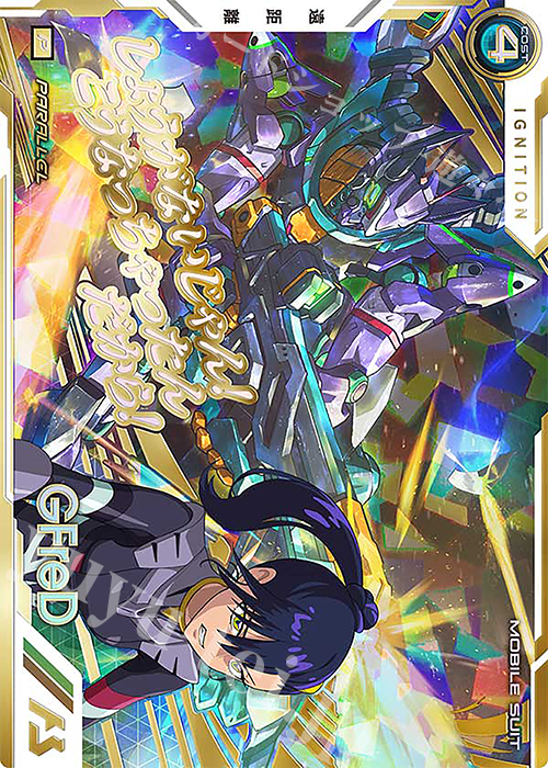 P GFreD（パラレル） 販売 | ガンダムトライエイジ Vol.2 | 機動戦士