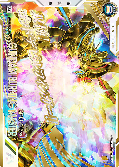 SEC ガンダムゴッドマスター（パラレル） 販売 | ガンダムトライエイジ
