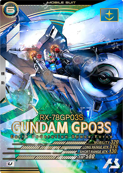 U ガンダム試作3号機 | 販売 | FORSQUAD SEASON:01 | 機動戦士ガンダム アーセナルベース