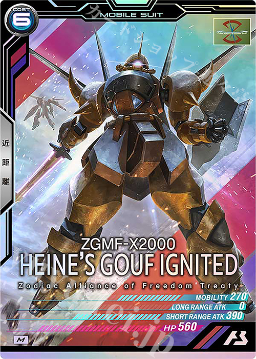 M グフイグナイテッド（ハイネ・ヴェステンフルス専用機） | 販売 | FORSQUAD SEASON:01 | 機動戦士ガンダム アーセナルベース