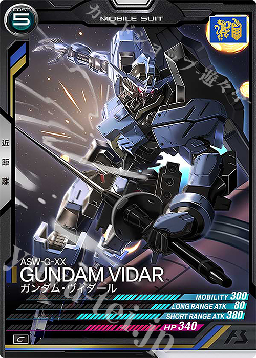 C ガンダム・ヴィダール | 販売 | FORSQUAD SEASON:01 | 機動戦士ガンダム アーセナルベース