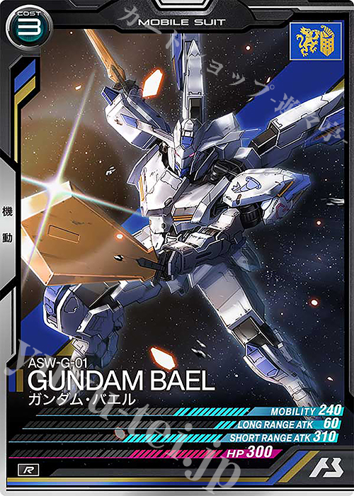 ガンダムアーセナルベースバエル　マグギリス アーセナルベース ガンダム・バエル シークレット 鉄血の