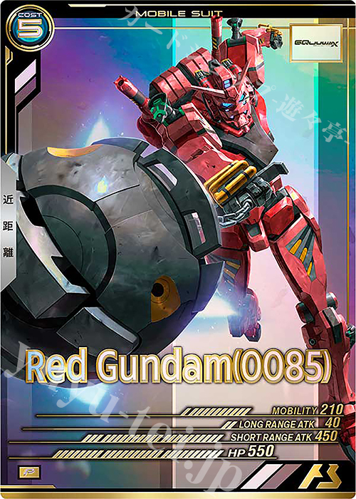 P 赤いガンダム（0085） | 販売 | FORSQUAD SEASON:01 | 機動戦士ガンダム アーセナルベース
