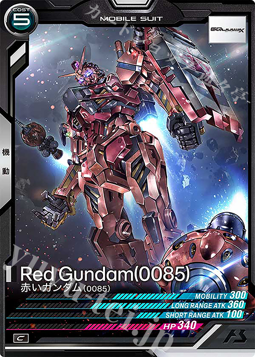 C 赤いガンダム（0085） | 販売 | FORSQUAD SEASON:01 | 機動戦士ガンダム アーセナルベース
