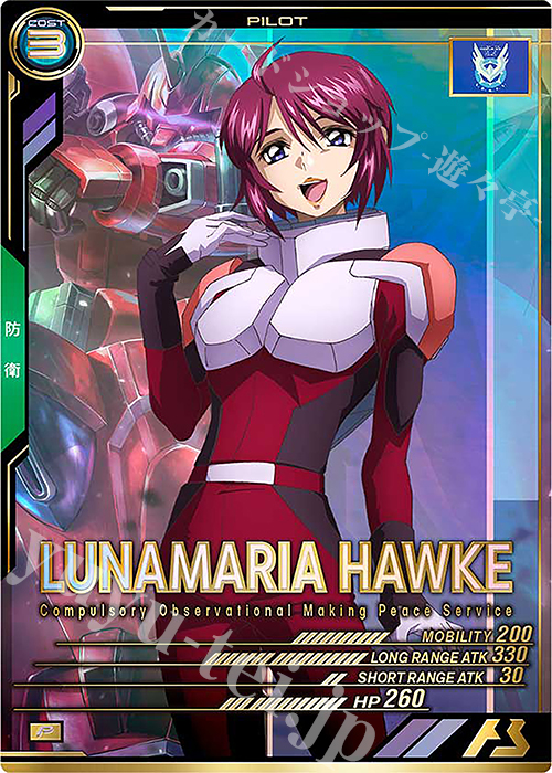 【傷】 P ルナマリア・ホーク | 販売 | FORSQUAD SEASON:01 | 機動戦士ガンダム アーセナルベース