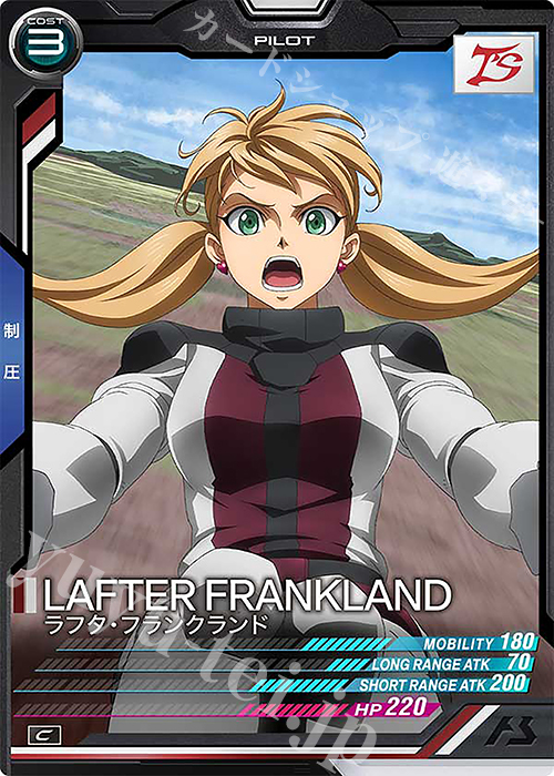 C ラフタ・フランクランド | 販売 | FORSQUAD SEASON:01 | 機動戦士ガンダム アーセナルベース
