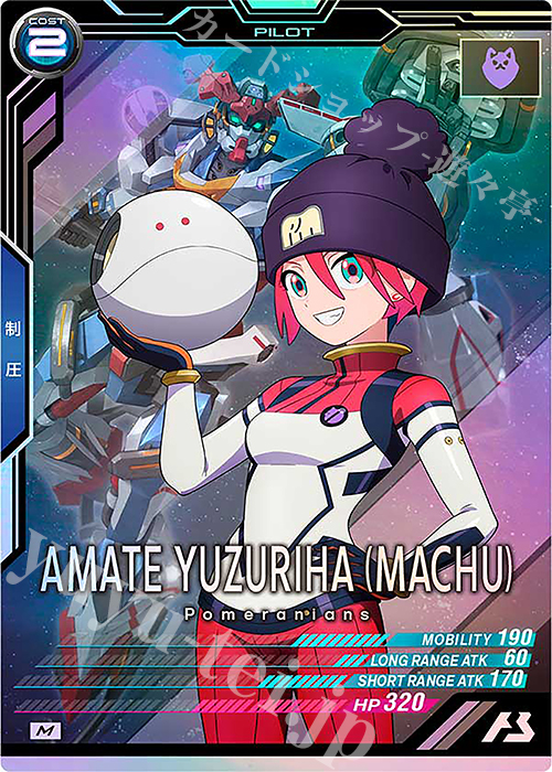 M アマテ・ユズリハ（マチュ） | 販売 | FORSQUAD SEASON:01 | 機動戦士ガンダム アーセナルベース
