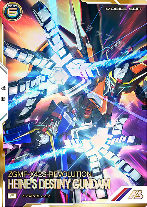 P デスティニーガンダム（ハイネ・ヴェステンフルス専用機）（パラレル） | 販売 | FORSQUAD SEASON:01 | 機動戦士ガンダム アーセナルベース