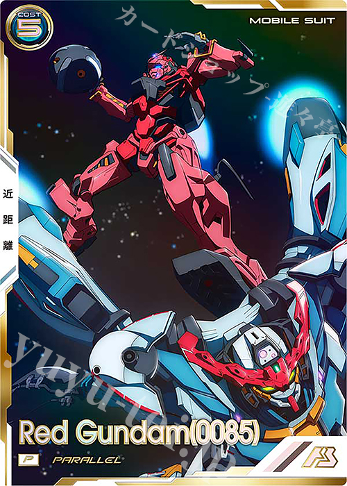 P 赤いガンダム（0085）（パラレル） | 販売 | FORSQUAD SEASON:01 | 機動戦士ガンダム アーセナルベース