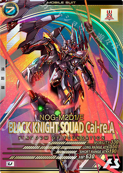 U ブラックナイトスコード カルラ | 販売 | FORSQUAD SEASON:01 | 機動戦士ガンダム アーセナルベース