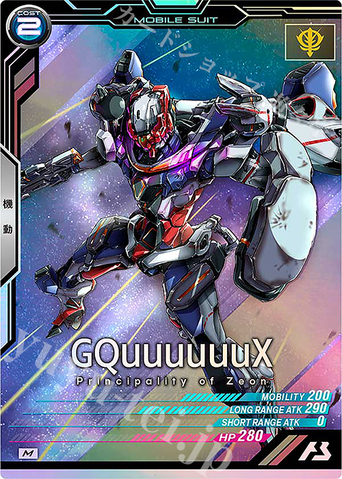M ジークアクス | 販売 | FORSQUAD SEASON:01 | 機動戦士ガンダム アーセナルベース