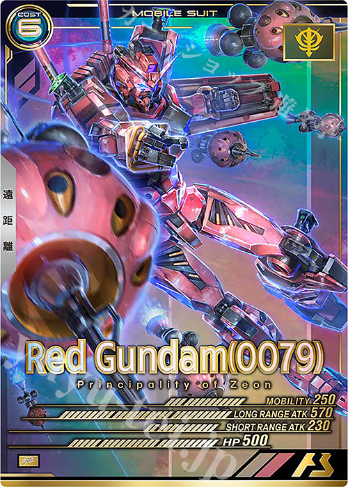 P 赤いガンダム（0079） | 販売 | FORSQUAD SEASON:01 | 機動戦士ガンダム アーセナルベース