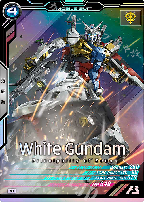 ガンダムカード　白パーツまとめ売り ガンダムカードゲーム SEED赤白デッキパーツまとめ売り - メルカリ
