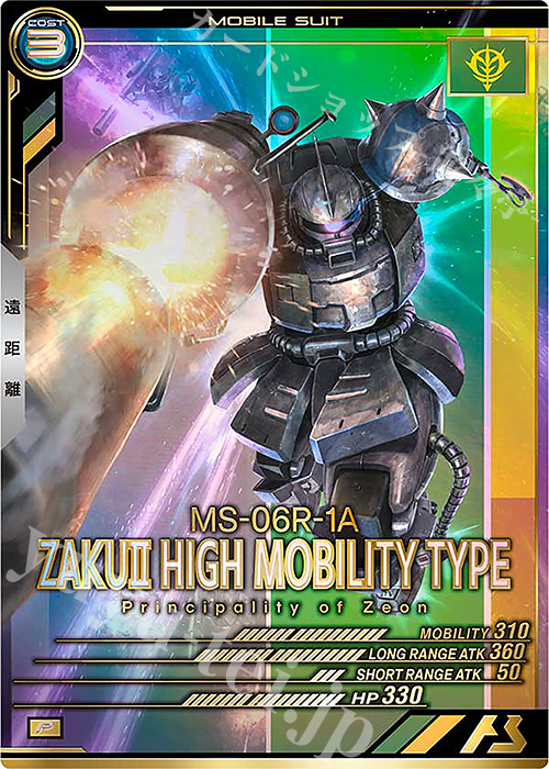 P 高機動型ザクII（シン・マツナガ専用機） | 販売 | FORSQUAD SEASON:01 | 機動戦士ガンダム アーセナルベース