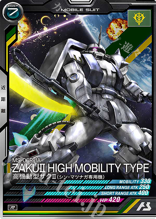 R 高機動型ザクII（シン・マツナガ専用機） | 販売 | FORSQUAD SEASON:01 | 機動戦士ガンダム アーセナルベース