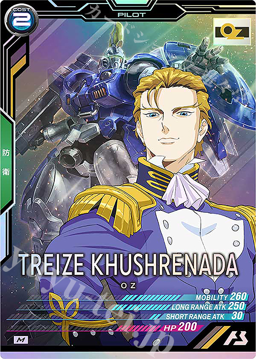 M トレーズ・クシュリナーダ | 販売 | FORSQUAD SEASON:01 | 機動戦士ガンダム アーセナルベース