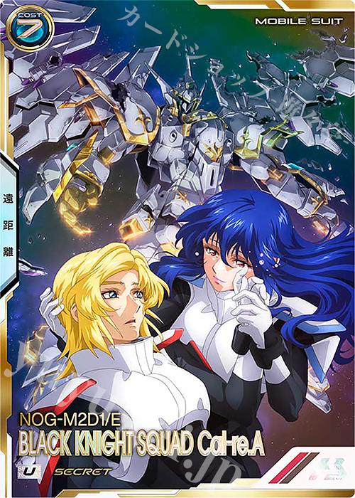 SEC ブラックナイトスコード カルラ（パラレル） | 販売 | FORSQUAD SEASON:01 | 機動戦士ガンダム アーセナルベース