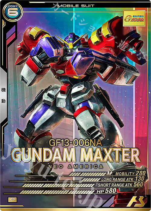 P ガンダムマックスター | 買取 | FORSQUAD SEASON:02 | 機動戦士ガンダム アーセナルベース