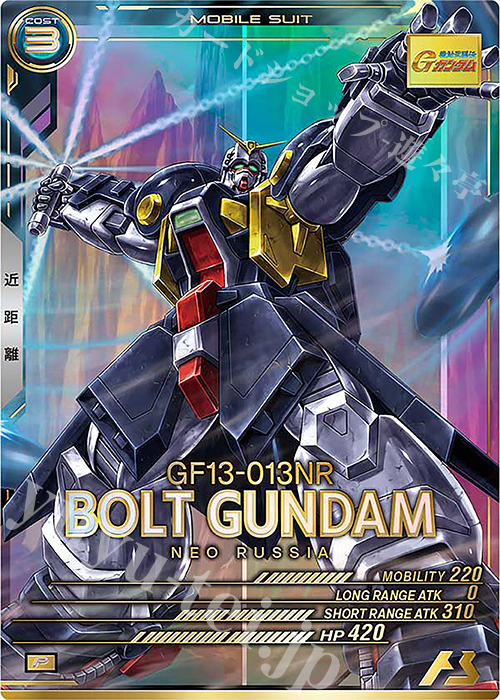 P ボルトガンダム | 販売 | FORSQUAD SEASON:02 | 機動戦士ガンダム アーセナルベース