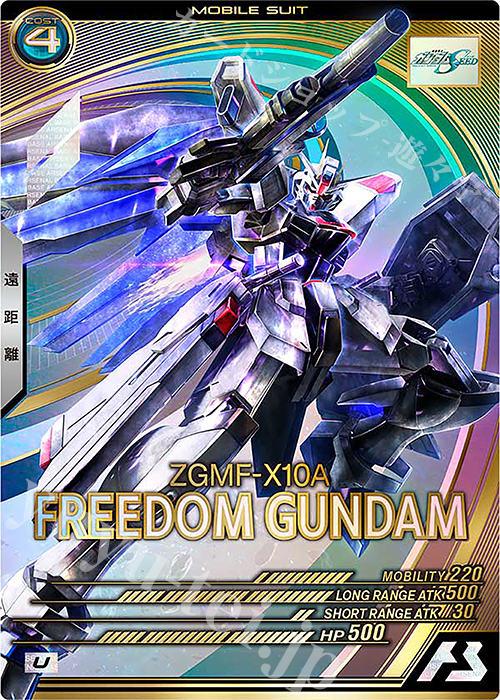 U フリーダムガンダム | 販売 | FORSQUAD SEASON:02 | 機動戦士ガンダム アーセナルベース