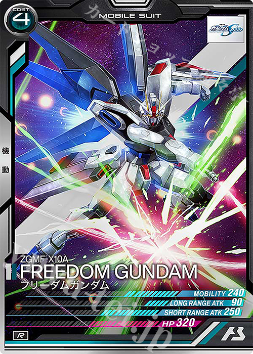 R フリーダムガンダム | 販売 | FORSQUAD SEASON:02 | 機動戦士ガンダム アーセナルベース