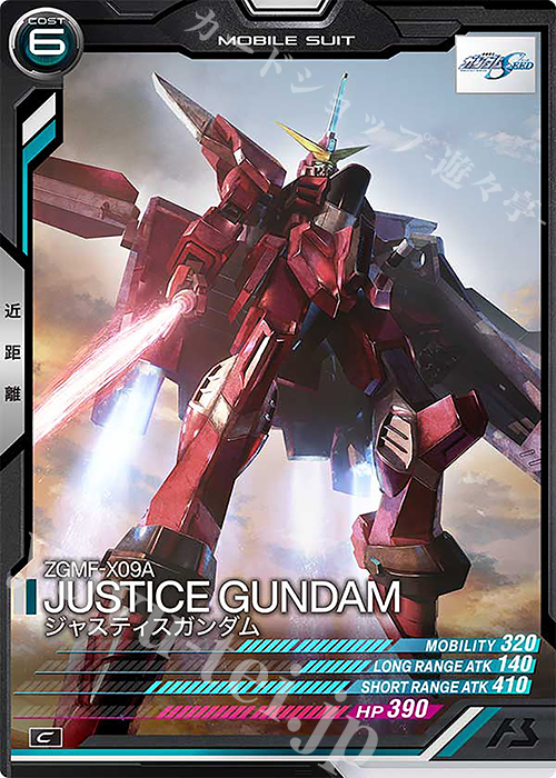 C ジャスティスガンダム | 販売 | FORSQUAD SEASON:02 | 機動戦士ガンダム アーセナルベース