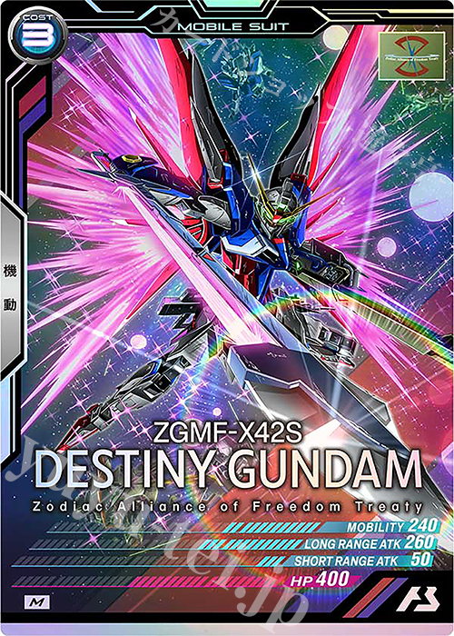 M デスティニーガンダム | 販売 | FORSQUAD SEASON:02 | 機動戦士ガンダム アーセナルベース