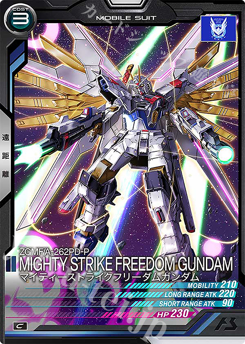 C マイティーストライクフリーダムガンダム 販売 | FORSQUAD