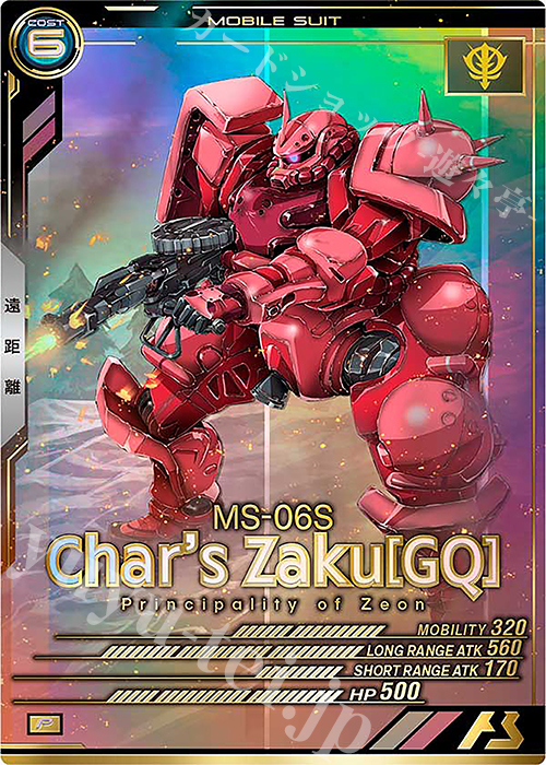 P シャア専用ザク[GQ] | 買取 | FORSQUAD SEASON:02 | 機動戦士ガンダム アーセナルベース
