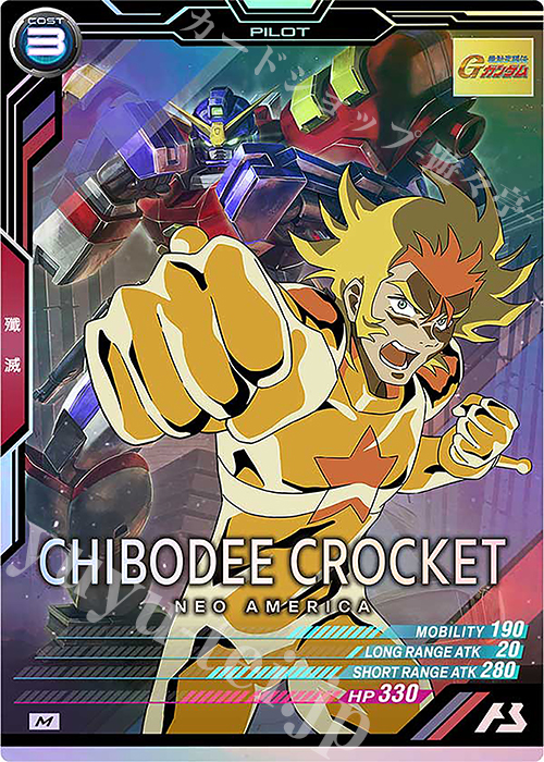 M チボデー・クロケット | 販売 | FORSQUAD SEASON:02 | 機動戦士ガンダム アーセナルベース