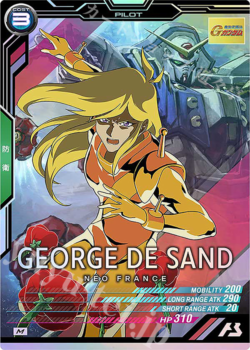 M ジョルジュ・ド・サンド | 販売 | FORSQUAD SEASON:02 | 機動戦士ガンダム アーセナルベース