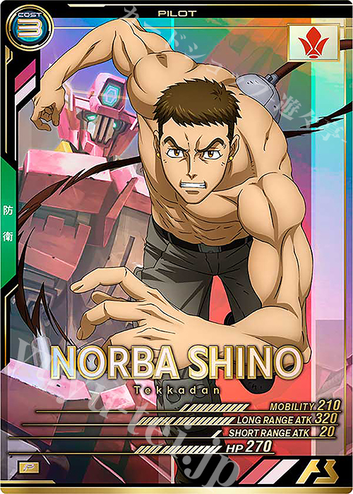 P ノルバ・シノ | 販売 | FORSQUAD SEASON:02 | 機動戦士ガンダム アーセナルベース