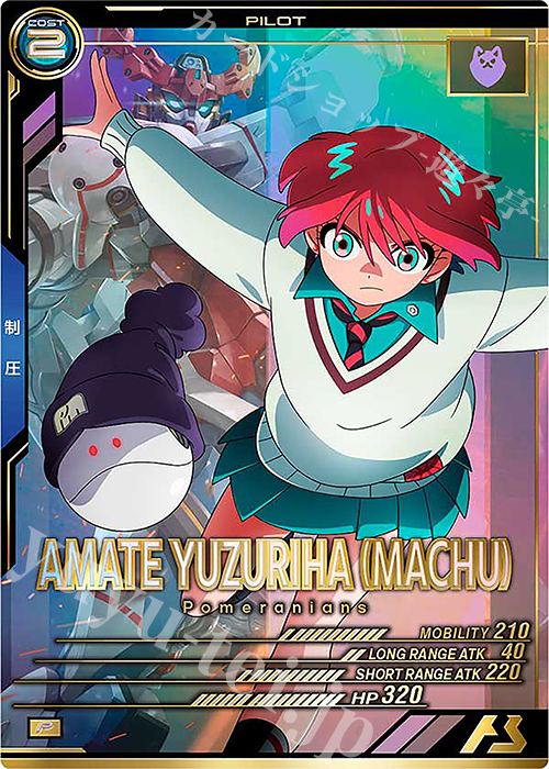 P アマテ・ユズリハ（マチュ） | 販売 | FORSQUAD SEASON:02 | 機動戦士ガンダム アーセナルベース
