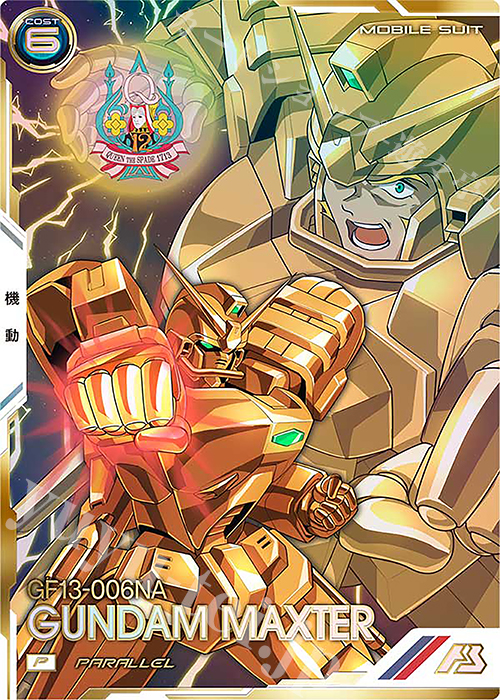 P ガンダムマックスター（パラレル） | 販売 | FORSQUAD SEASON:02 | 機動戦士ガンダム アーセナルベース