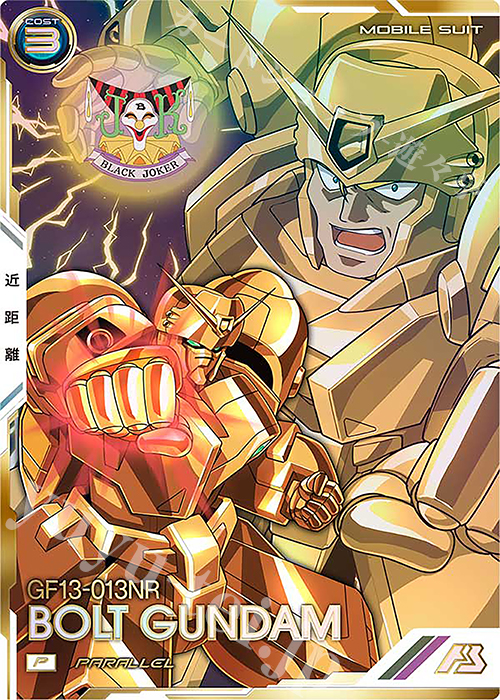 P ボルトガンダム（パラレル） | 販売 | FORSQUAD SEASON:02 | 機動戦士ガンダム アーセナルベース