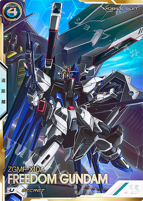 SEC フリーダムガンダム（パラレル） | 販売 | FORSQUAD SEASON:02 | 機動戦士ガンダム アーセナルベース
