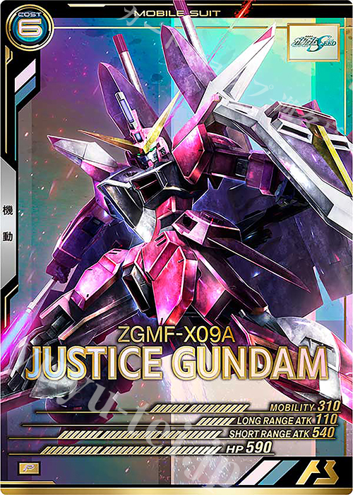 P ジャスティスガンダム | 販売 | FORSQUAD SEASON:02 | 機動戦士ガンダム アーセナルベース