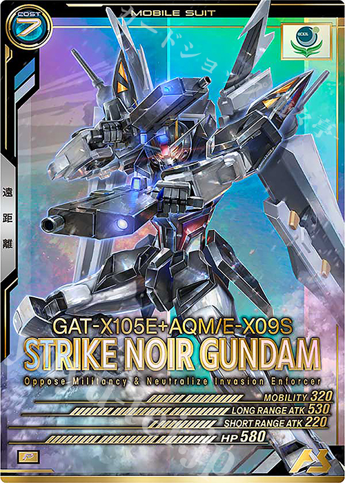 P ストライクノワールガンダム 販売 | FORSQUAD SEASON:02