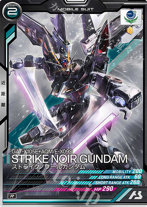 R ストライクノワールガンダム | 販売 | FORSQUAD SEASON:02 | 機動戦士ガンダム アーセナルベース