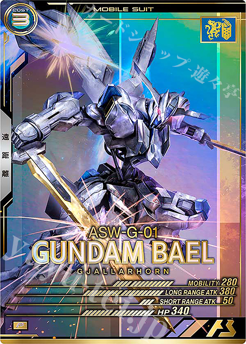 P ガンダム・バエル | 販売 | FORSQUAD SEASON:02 | 機動戦士ガンダム アーセナルベース
