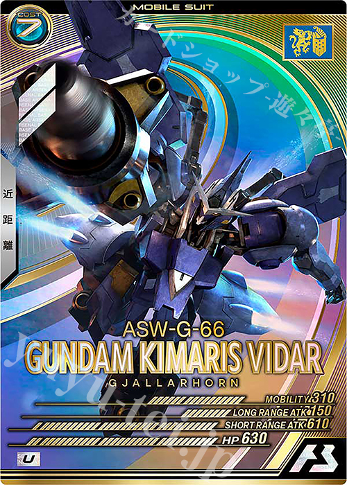 U ガンダム・キマリスヴィダール 販売 | FORSQUAD SEASON:02