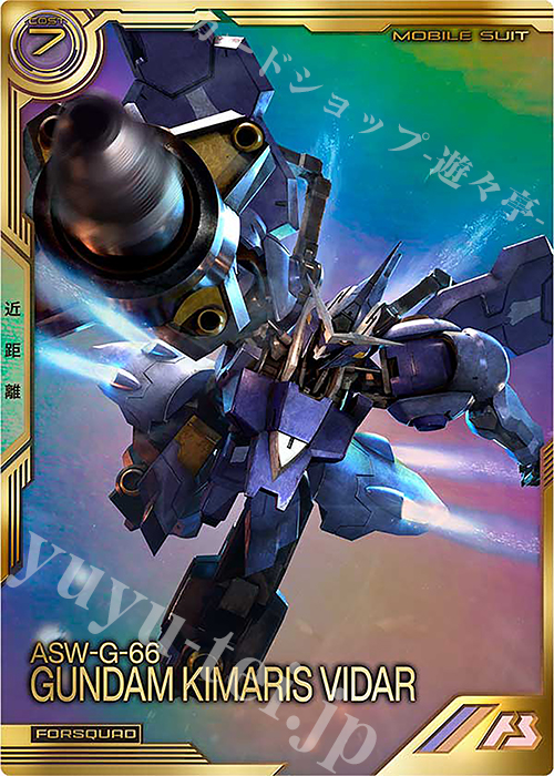 FQ ガンダム・キマリスヴィダール（パラレル） | 買取 | FORSQUAD SEASON:02 | 機動戦士ガンダム アーセナルベース