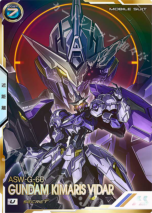 SEC ガンダム・キマリスヴィダール（パラレル） 買取 | FORSQUAD