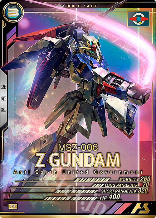 P Zガンダム | 買取 | FORSQUAD SEASON:03 | 機動戦士ガンダム アーセナルベース