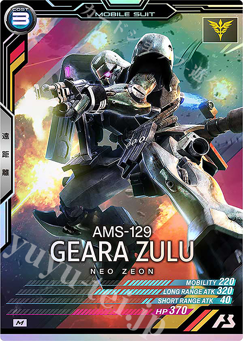 【傷】 M ギラ・ズール（量産機） | 販売 | FORSQUAD SEASON:03 | 機動戦士ガンダム アーセナルベース