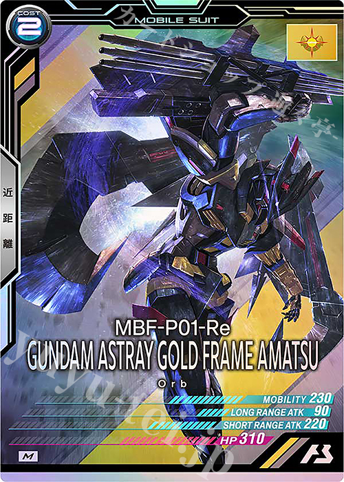 【傷】 M ガンダムアストレイ ゴールドフレーム天 | 販売 | FORSQUAD SEASON:03 | 機動戦士ガンダム アーセナルベース