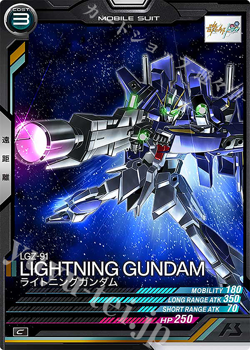 C ライトニングガンダム | 販売 | FORSQUAD SEASON:03 | 機動戦士ガンダム アーセナルベース