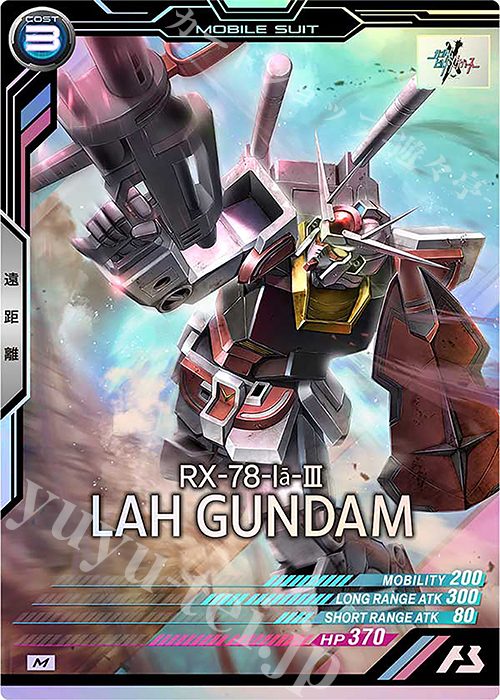 【傷】 M ラーガンダム | 販売 | FORSQUAD SEASON:03 | 機動戦士ガンダム アーセナルベース