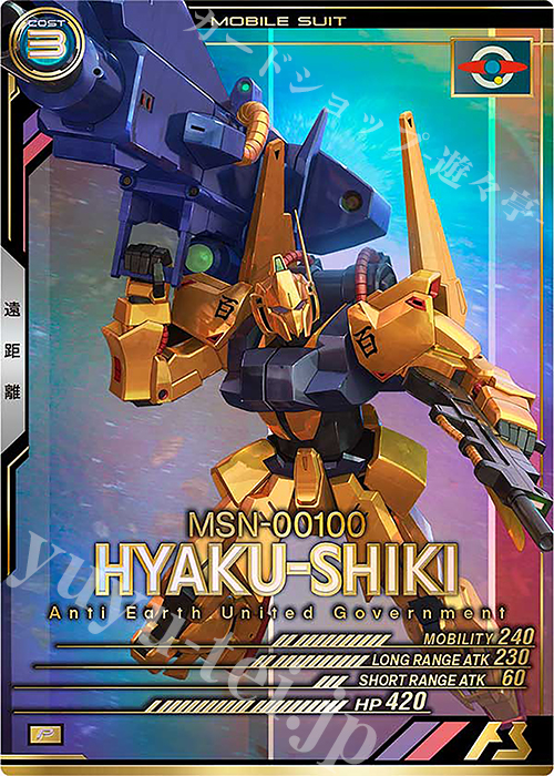 P 百式 | 販売 | FORSQUAD SEASON:03 | 機動戦士ガンダム アーセナルベース