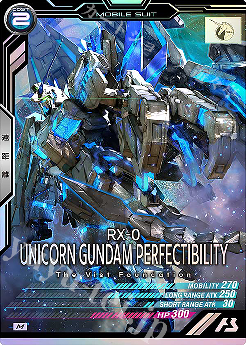 M ユニコーンガンダム ペルフェクティビリティ | 販売 | FORSQUAD SEASON:03 | 機動戦士ガンダム アーセナルベース